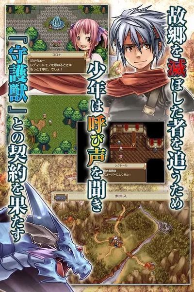幻想年代记 中文版图3