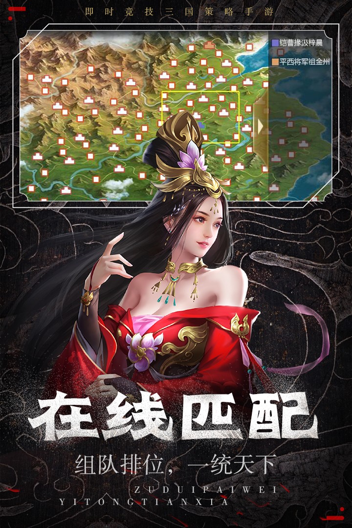 群英集结图3