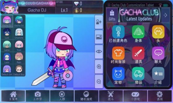 Gacha star 最新版图4