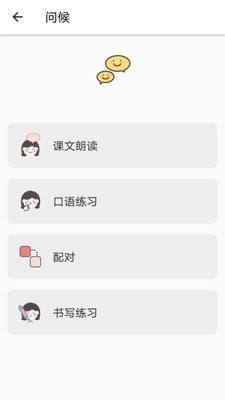 日语五十音图发音表图4