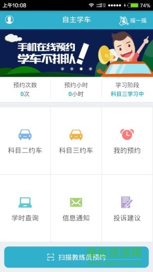 自主学车图1