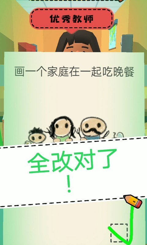 高校教室模拟器图3