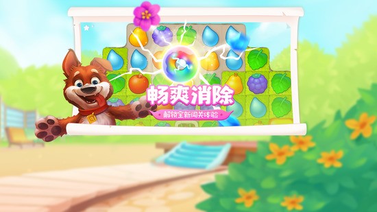 梦幻花园真正无限星版2023图2