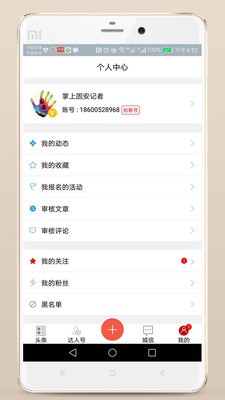 掌上固安图3