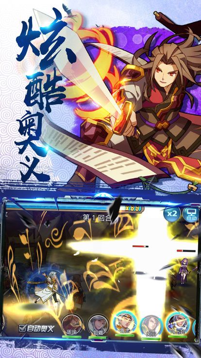 三国之乱世长歌图1