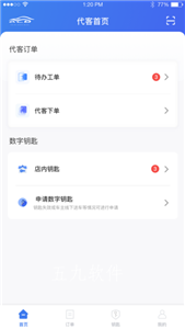 悠悠车服图3
