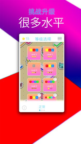 无限模式图2