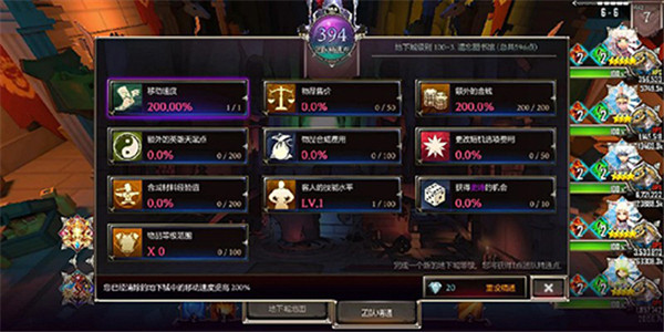地下城与治疗者 最新版图3