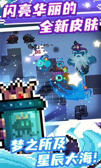 元气骑士无需实名认证版图2