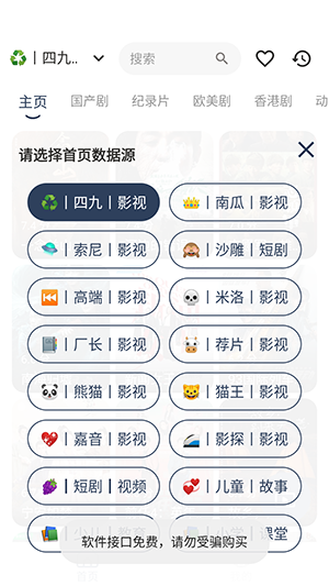 追剧4K图2