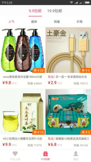 省钱姐姐图5