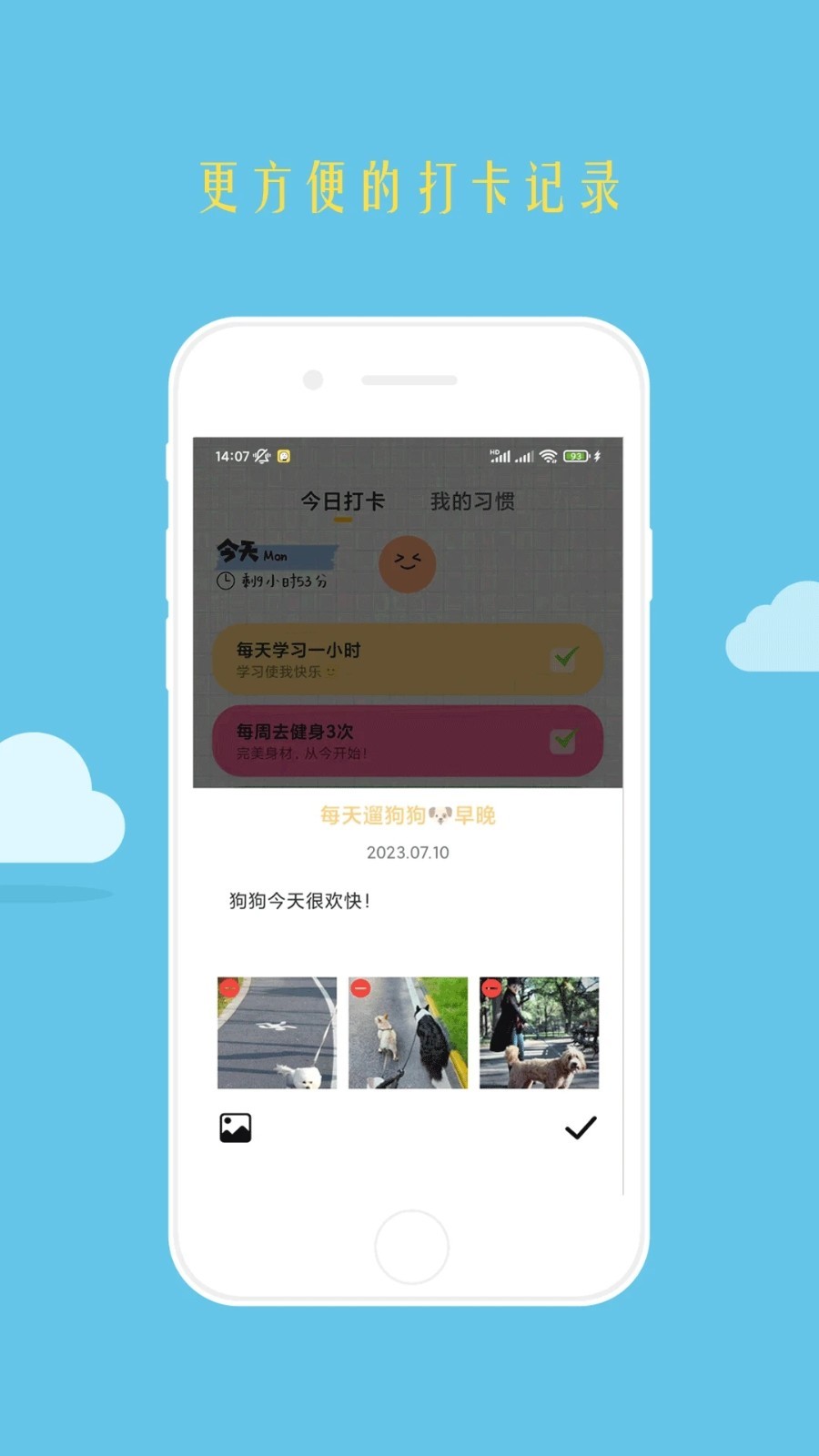 微笑日常图2