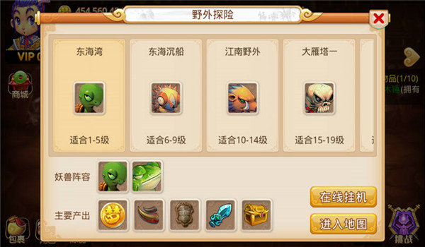 新☆梦幻重游单机版图2