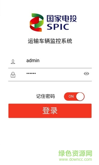 运输车辆监控图1