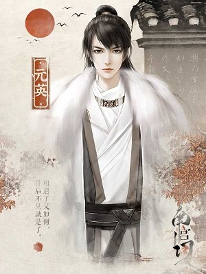 南宫词-吾情图1