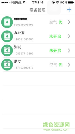 智能环境管家图2