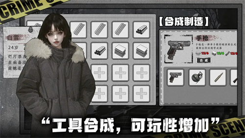 我在末日捡垃圾图2