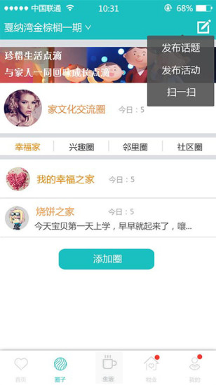 家常网图2