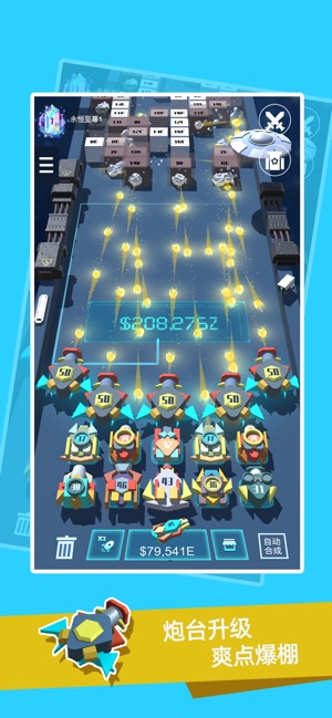 这不是塔防3D图1