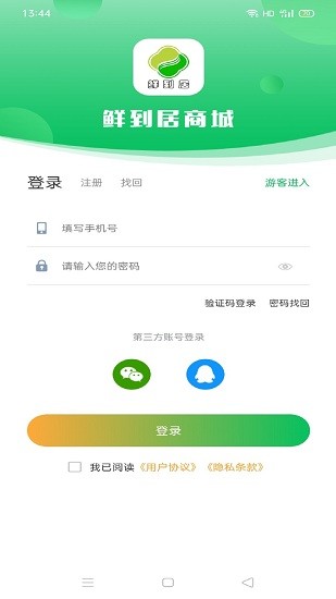 鲜到居图5