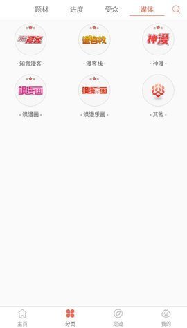 九妖漫画图3