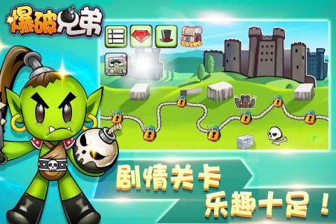 爆破兄弟图2