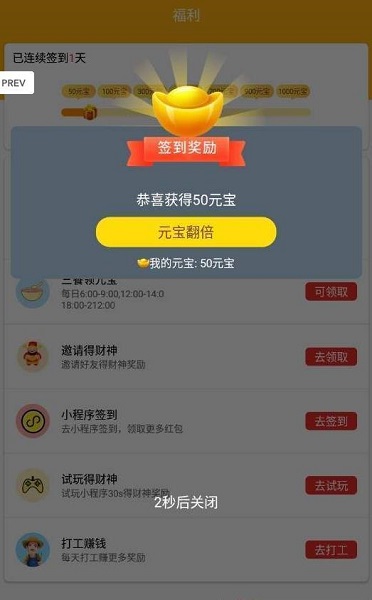 招财红包官网版图3