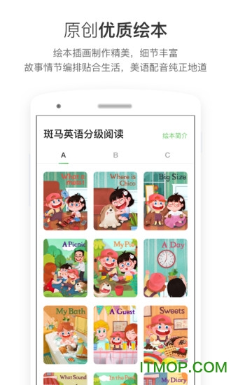 斑马英语图4