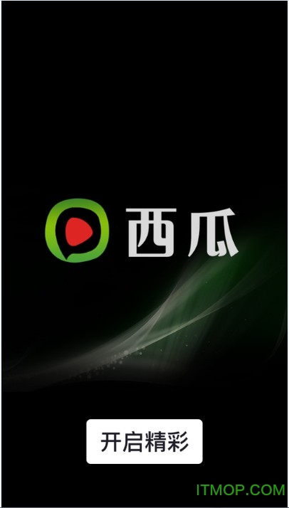 西瓜影音最新版图3