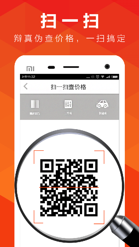 酒查查图2