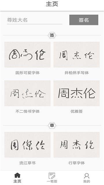 艺术签名大全图2