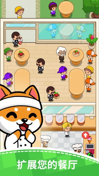 美食狂热餐厅大亨 免费版 美食狂热餐厅大亨 免费版