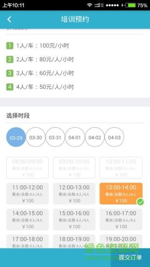 自主学车图3