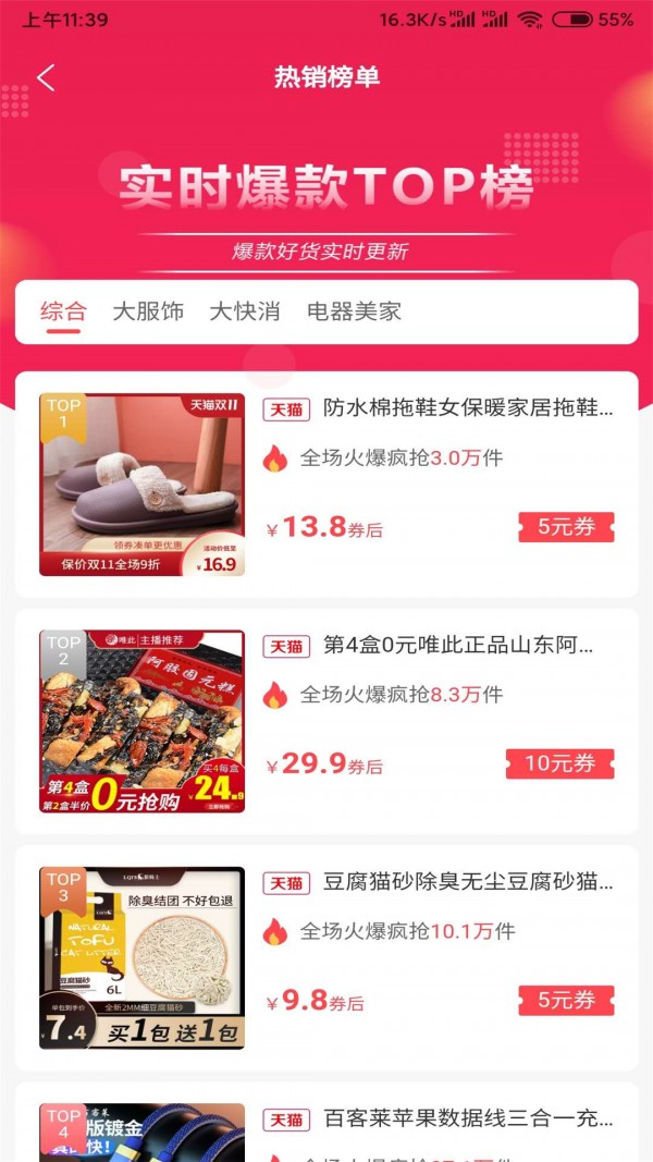 亿逛图4