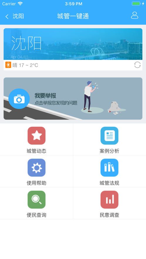 市民通图4
