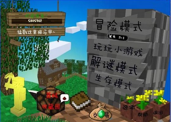 mc大战僵尸 正版图1