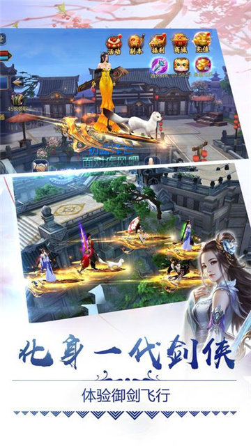 剑阵诛仙图3