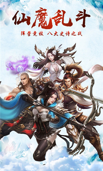 御剑八荒之轮回图3