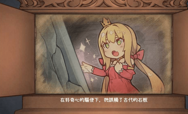 恶魔石板2.0完整破解版下载轻量版安卓版图4