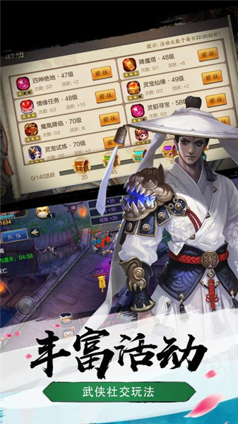 昆仑之境图4