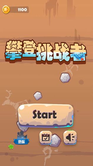 樊登挑战者图1