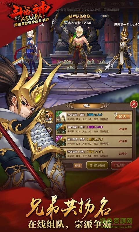 斗战神单机版图2