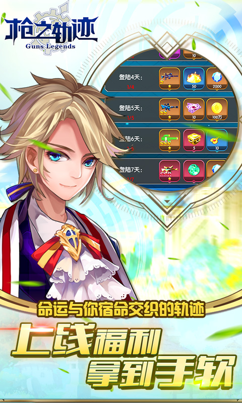 枪之轨迹:刺激战地图1