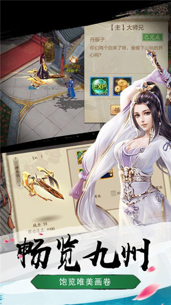 昆仑之境图3