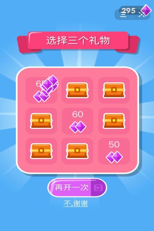 方块君挺住 安卓版图3