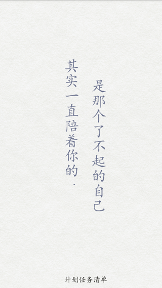 计划任务清单图3