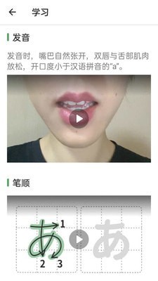日语五十音图发音表图3