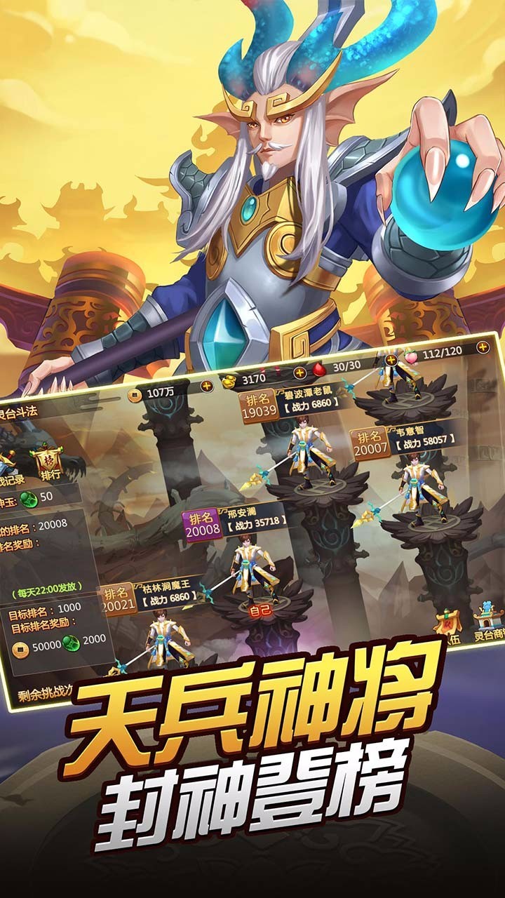 龙印之战图3