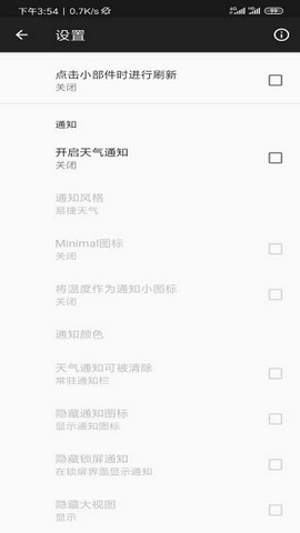 易捷天气图1