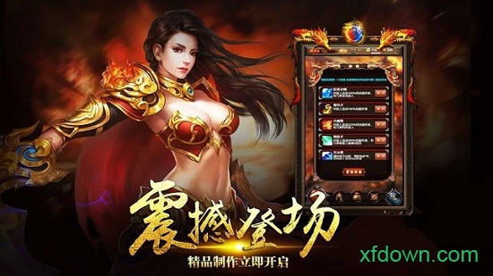 超变单职业手游图2